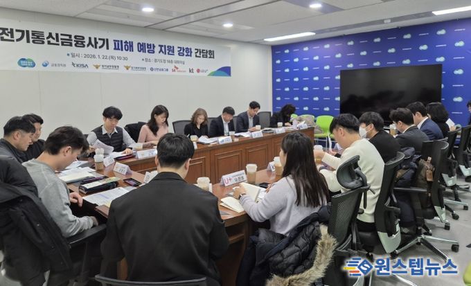 전기통신 간담회