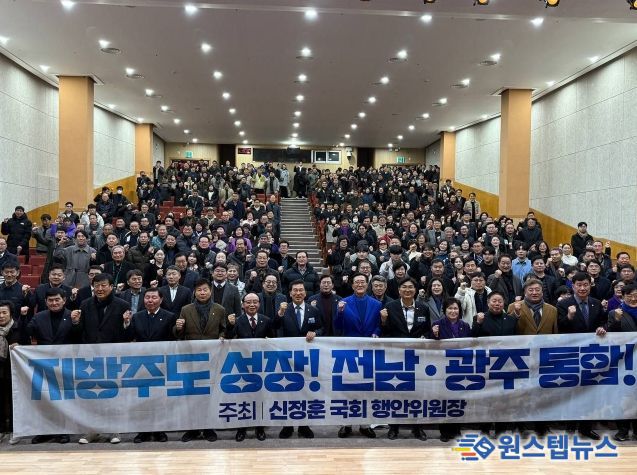 무안주민공청회