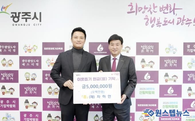 로타리 분당다우리 극단위성클럽·(재)자하연, 광주시에 취약계층 지원 성금 기탁