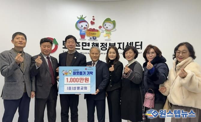 광주시 퇴촌면 성령교회, 새해 맞아 이웃사랑 성금 1천만 원 기탁