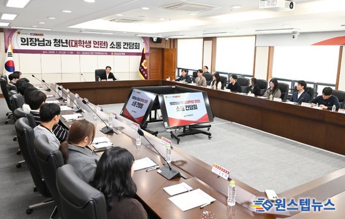 경남도의회 의장, 청년과 마주 앉아 민생 해법 모색