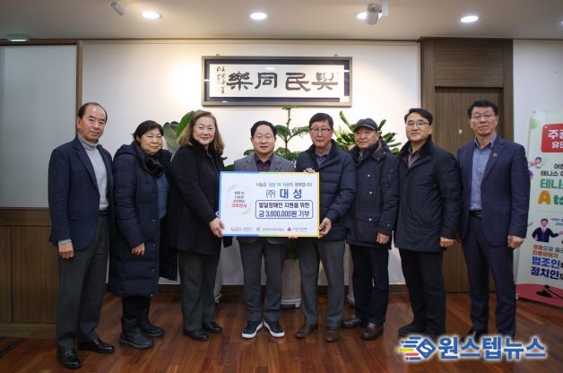 ㈜대성, 4년째 남양주시 발달장애인을 위한 온정 전해