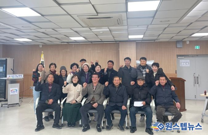 이천시 중리동바르게살기운동협의회, 신년 정기총회