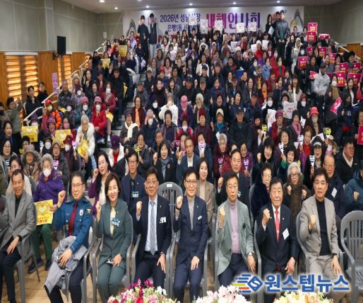 은행1동 새해인사회