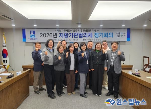 제2회 자활기관협의체 정기회의 참석자들이 함께하고 있다.