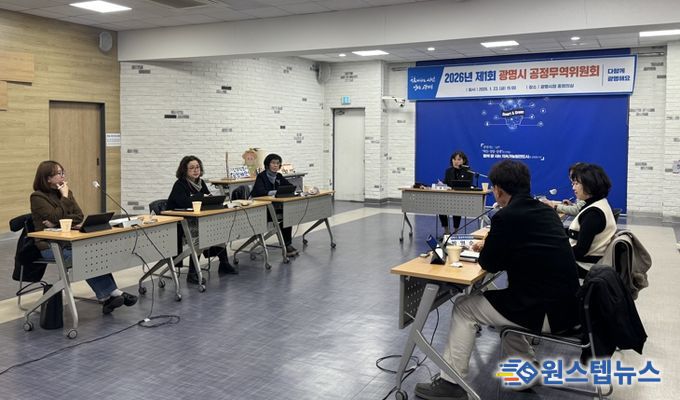 최혜민 광명시 부시장이 지난 23일 시청 중회의실에서 열린 '제1회 공정무역위원회'에 참석해 발언하고 있다.