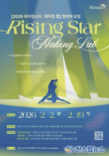 2026 라이징스타: 메이킹 랩 오디션 포스터
