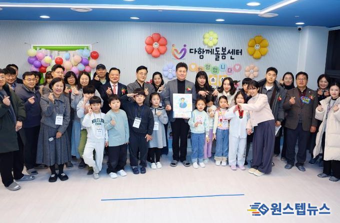 인천 중구의회, 다함께 돌봄센터 3~6호점 개소식 참석