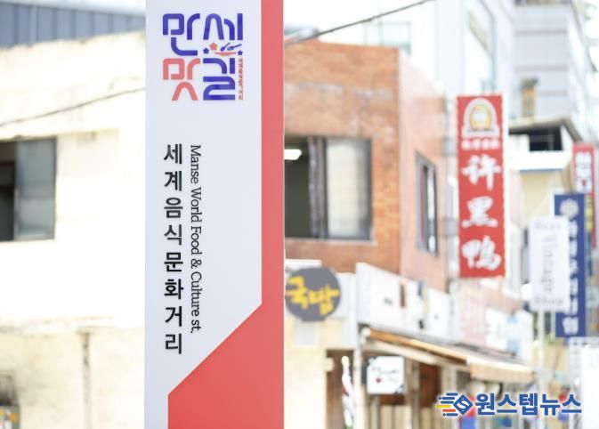 2022년 음식문화 특화거리로 지정된 향남읍 발안만세시장 '만세맛길'