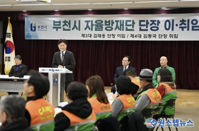 조용익 부천시장이 자율방재단장 이·취임식에서 축사를 하고 있다.
