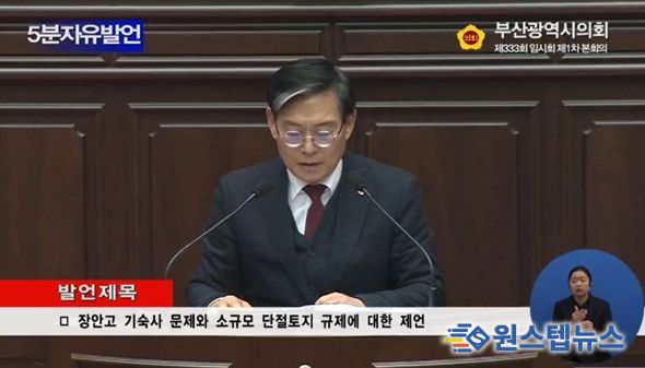 부산광역시의회 박종철 의원