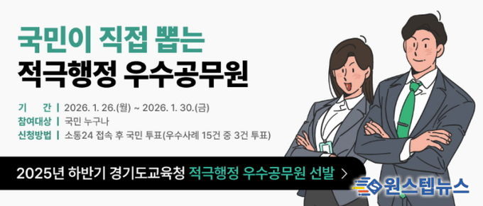 대국민 심사 홍보 이미지