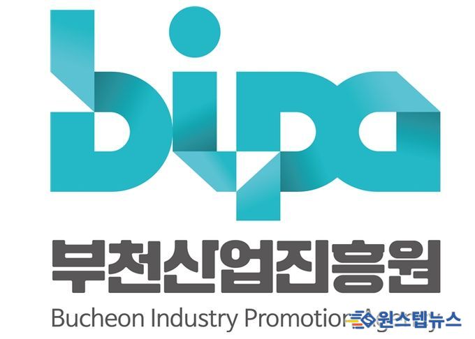 부천산업진흥원