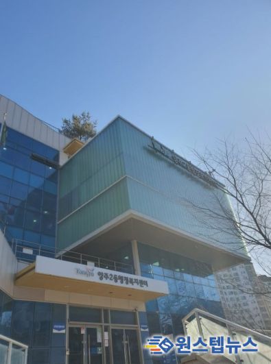 양주2동 행정복지센터