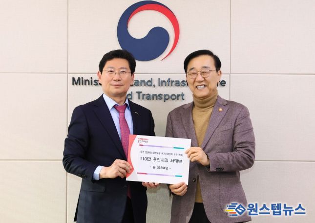 8. 26일 정부세종청사에서 이상일 용인특례시장(왼쪽)이 김윤덕 국토교통부장관(오른쪽)에게 '용인 첨단시스템반도체 국가산업단지 이전 반대' 목소리를 담은 '110만 용인시민 서명부'를 전달했다.