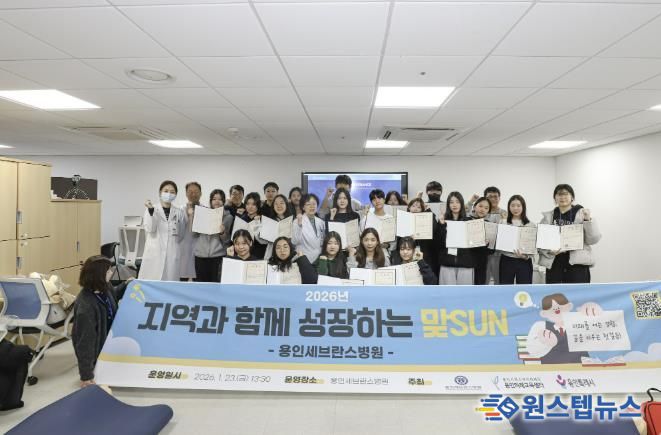 23일 용인세브란스병원에서 청소년들이 의료분야 진로체험 교육을 마친 뒤 기념사진 촬영을 하고 있다.