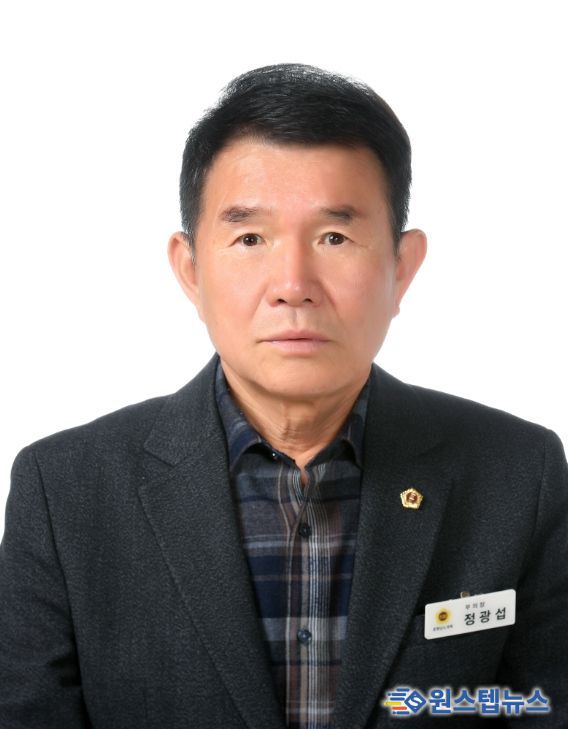 충남도의회 정광섭의원