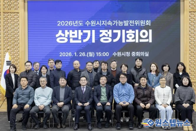 김현수 수원시 제1부시장(앞줄 오른쪽 5번째)과 수원시지속가능발전위원회 위원들이 함께하고 있다.