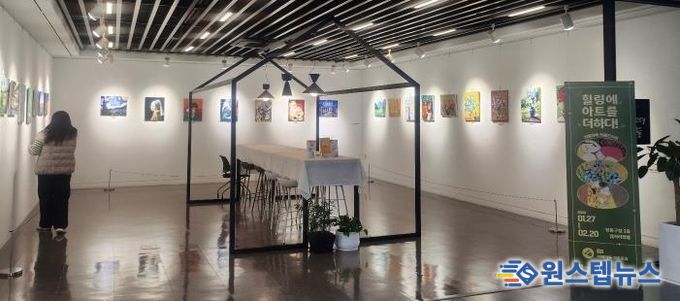 갤러리 영통전시관 ‘힐링에 아트를 더하다’ 사진