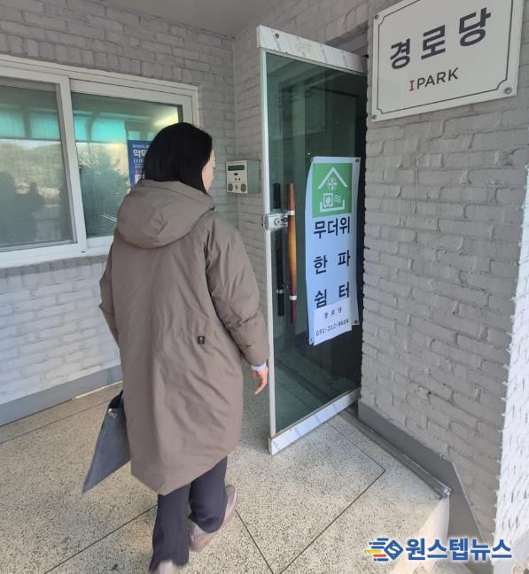 수원시 영통구 매탄4동, 한파 대비 관내 경로당 점검 및 취약계층 안부 확인