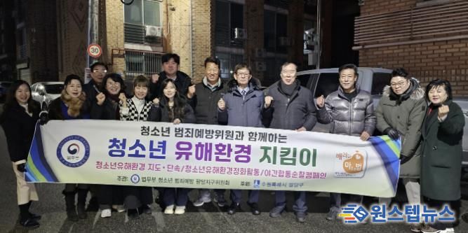 수원시 팔달구, 청소년범죄예방위원 팔달지구위원회 1월 월례회의 및 캠페인 실시