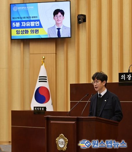 5분 자유발언_임성화 의원)_서구의 진짜 이름을 찾아서