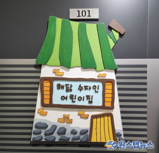 해닮수자인어린이집, 수원시 권선구 호매실동 주민들을 위한 물품 후원