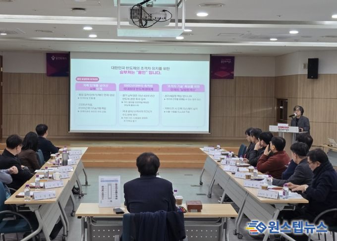 26일 용인특례시청 비전홀에서 열린 '2026년 제1회 반도체산업 경쟁력강화위원회' 회의 모습