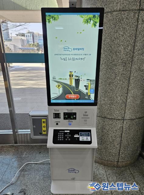 배리어프리주차정산기