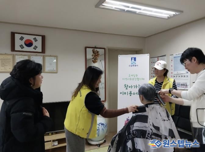 수원시 권선구 호매실동 지역사회보장협의체, 산뜻한 day 찾아가는 이미용서비스 추진