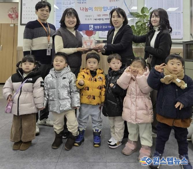 해든어린이집 '착한일, 선한 동전' 모아 수원시 영통구 광교1동 이웃돕기 참여