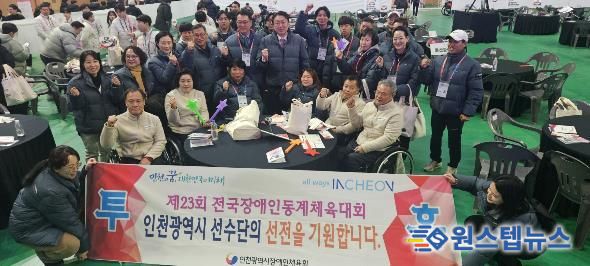 인천시의회 신충식 의원, 제23회 전국장애인동계체전 개막식 참석