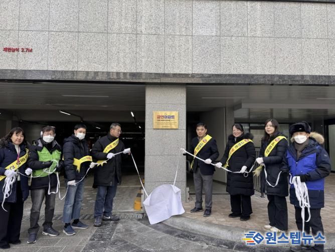 의왕시,‘고천지구 대방디에트르센트럴아파트’제19호 금연아파트 지정