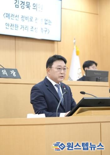 남구의회 김경묵 의원, 제317회 임시회 제2차 본회의 5분 발언