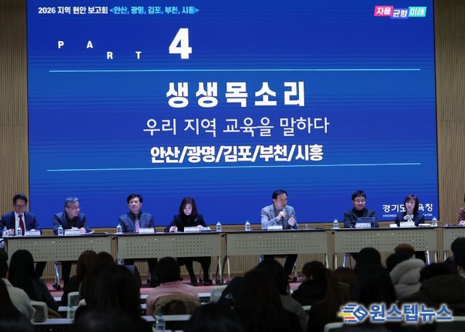 2026 지역 현안 보고회(안산)