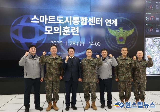 안양시는 최대호 안양시장(왼쪽 세번째)과 우석제 사단장(왼쪽 네번째)이 참석한 가운데, 28일 오후 2시 스마트도시통합센터에서 군과 연계해 모의훈련을 실시했다