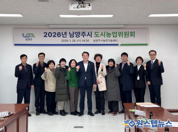 2026년 도시농업위원회