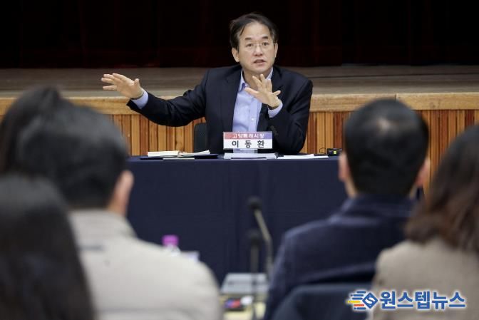 2026 일산동구 업무보고 및 직원 소통간담회