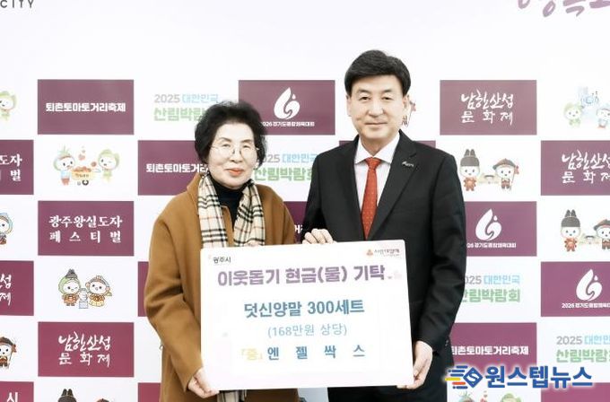 광주지역건축사회·엔젤싹스, 광주시에 취약계층 지원 성금·물품 기탁