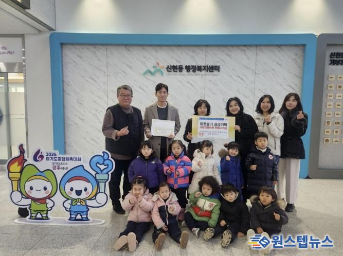 아이빛어린이집, 광주시 신현동에 원아 작품전시회 수익금 기탁