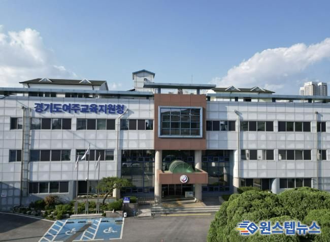 여주교육지원청