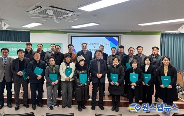 평택시, 제6기 읍면동 지역사회보장협의체 위촉