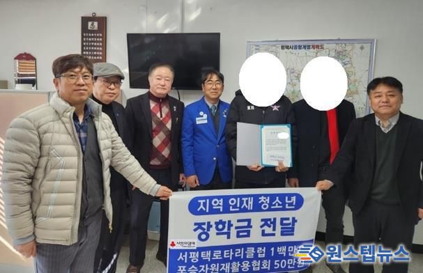 서평택로타리클럽과 포승자원재활용협회, 포승읍 인재 청소년에 장학금 전달