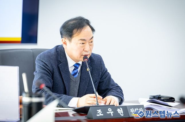 경제환경위원회 조우현 위원장 2026년 주요업무 계획 청취
