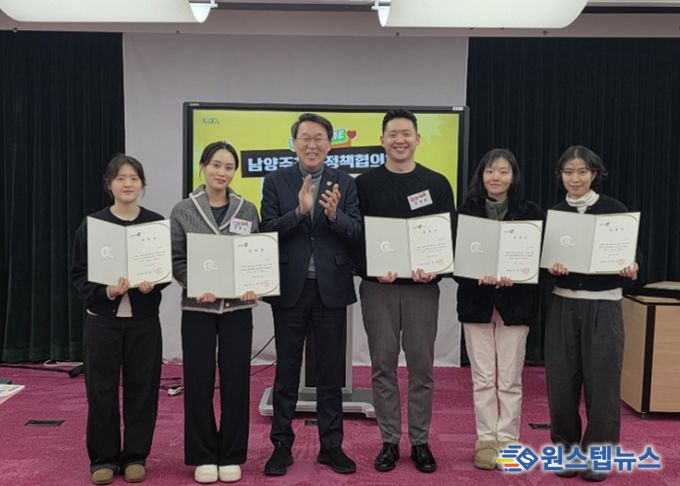 남양주시, 제4기 청년정책협의체 위촉식 및 2026년 첫 회의 개최