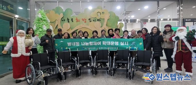 남양주시 별내동, 주민체감형 ‘나눔휠체어 사업’ 확대 운영