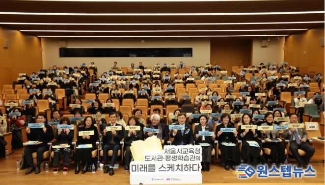 미래를 스케치하다 서울시교육청 행사 단체사진