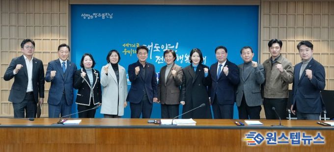 행정통합 관련 광주·전남 시도의회 일부 합의안 도출