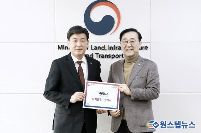 광주시, 국도43·45호선 목현 우회도로 예타 통과·제2영동연결고속도로 조속 추진 국토부에 건의