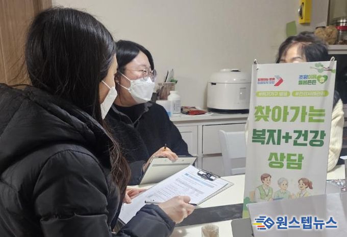 오산시 초평동, 위기가구 대상 찾아가는 보건·복지 통합상담 실시